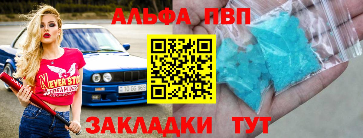 APVP СК  Alpha-PVP  A-PVP мука  Северобайкальск  купить   Вход с VPN 