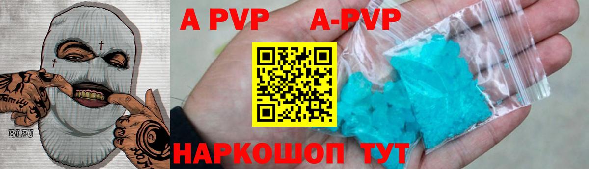 Alfa_PVP кристаллы Северобайкальск