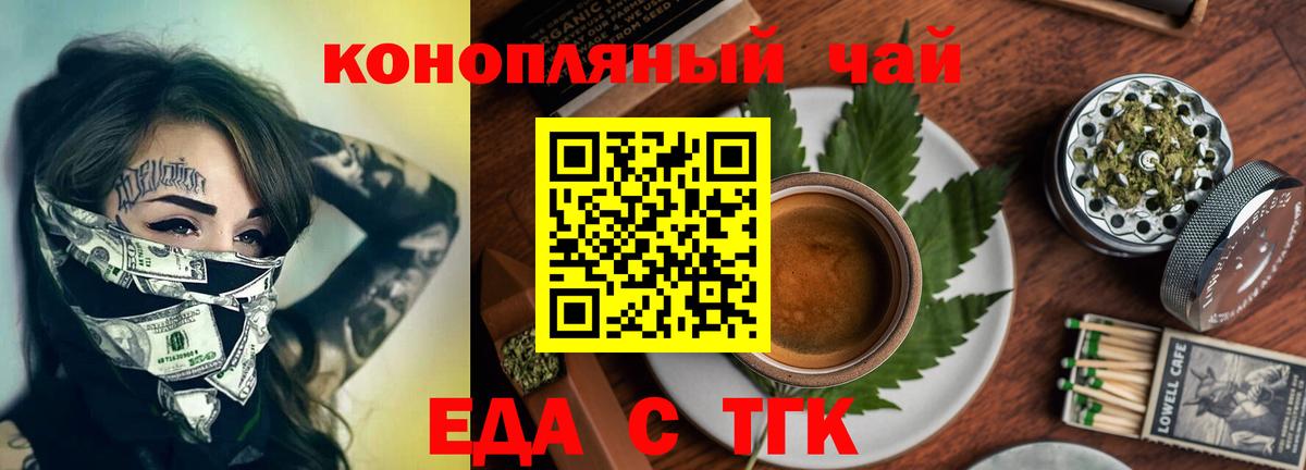 Печенье с ТГК конопля  Вход с VPN  Северобайкальск 