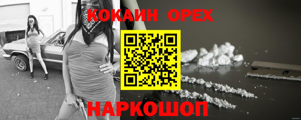 Кокаин Fish Scale  Вход с VPN  дарнет шоп  КОКАИН Колумбийский  Северобайкальск  Кокаин 