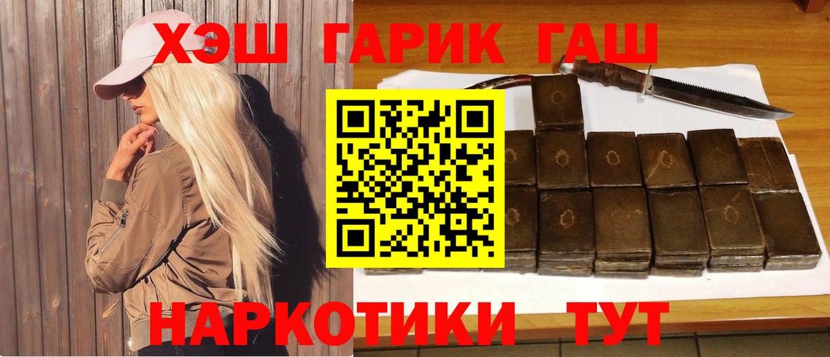 Северобайкальск  Гашиш гарик  Вход с VPN 
