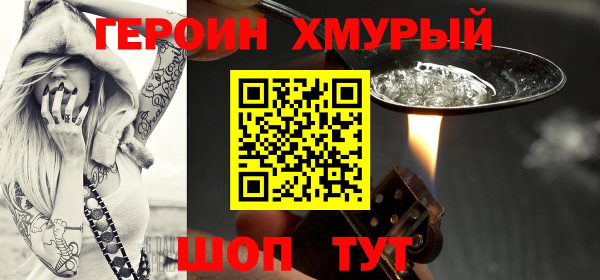 ГЕРОИН Афган Северобайкальск