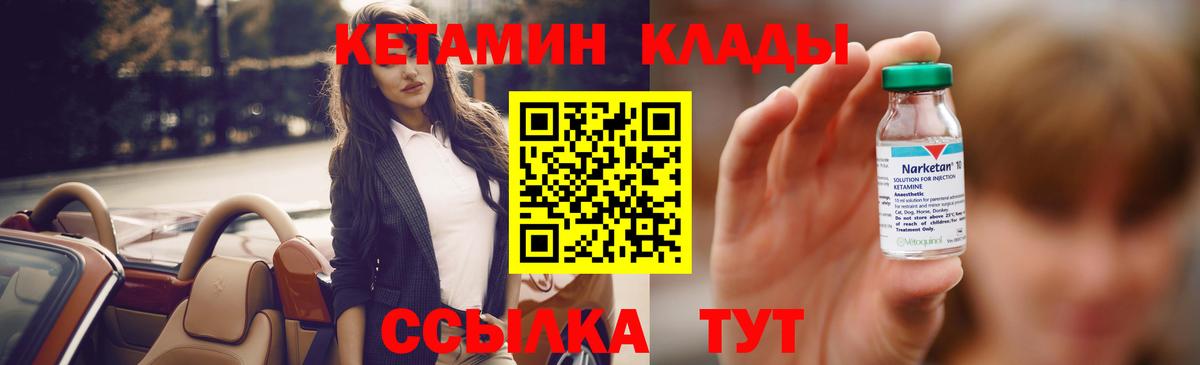   вход  Вход с VPN  Северобайкальск  КЕТАМИН ketamine 