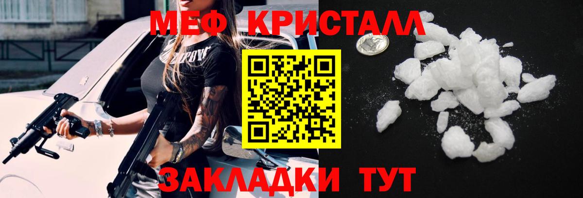 МЕФ кристаллы Северобайкальск