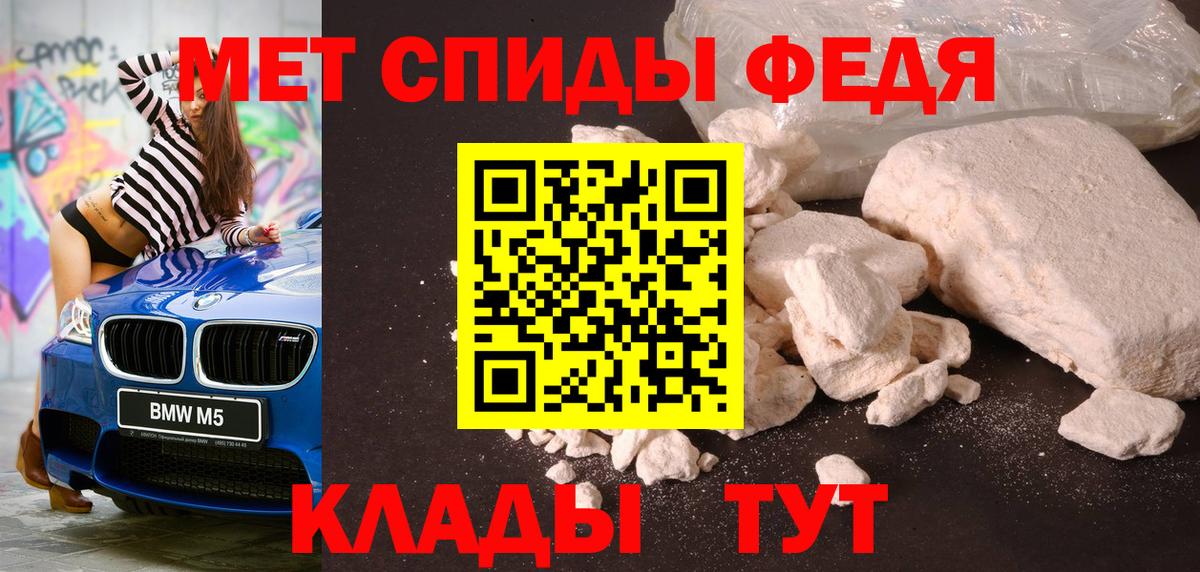 Северобайкальск  МЕТАМФЕТАМИН витя  Вход с VPN 