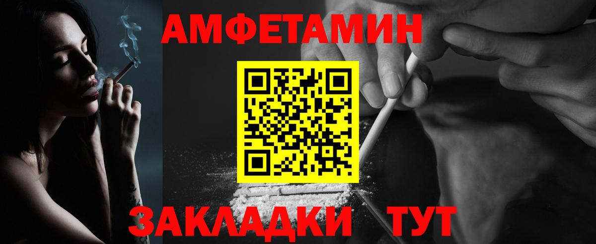 МЕТАМФЕТАМИН мет Северобайкальск