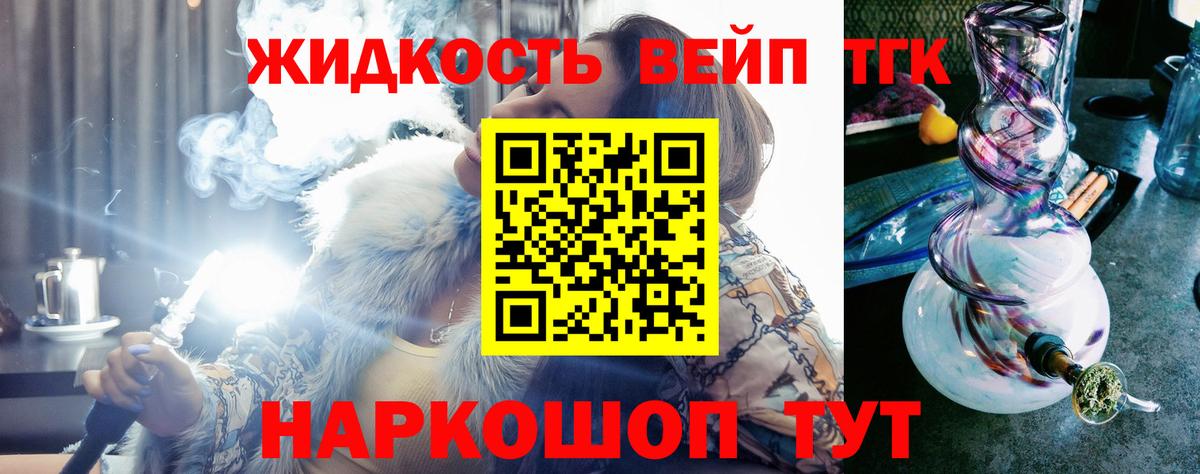 ТГК концентрат  Вход с VPN  где продают наркотики  Северобайкальск 