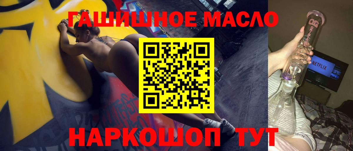 Дистиллят ТГК жижа Северобайкальск